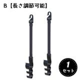 車内フック カーアクセサリー シートフック | PlusNao | 詳細画像10