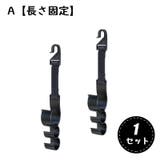 車内フック カーアクセサリー シートフック | PlusNao | 詳細画像10