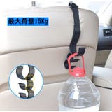 車内フック カーアクセサリー シートフック | PlusNao | 詳細画像8