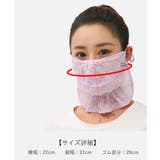 フェイスカバー フェイスマスク レディース | PlusNao | 詳細画像17 