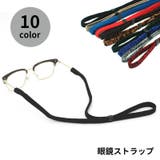 眼鏡ストラップ めがねストラップ ユニセックス | PlusNao | 詳細画像1 