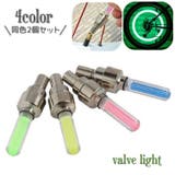 バブルライト バルブキャップ用 LED | PlusNao | 詳細画像1 