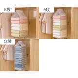 吊り下げ収納ラック 収納用品 6段 | PlusNao | 詳細画像9 