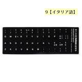 キーボードシール 言語変換 リメイク | PlusNao | 詳細画像11 