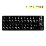 キーボードシール 言語変換 リメイク | PlusNao | 詳細画像3 