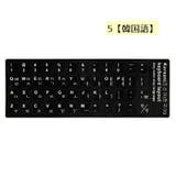 キーボードシール 言語変換 リメイク | PlusNao | 詳細画像7 