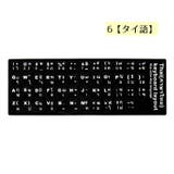 キーボードシール 言語変換 リメイク | PlusNao | 詳細画像8 