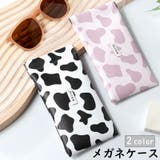 メガネケース 眼鏡ケース サングラスケース | PlusNao | 詳細画像1 