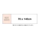 バスタオル 70 140cm | PlusNao | 詳細画像17 