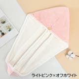 タオルキャップ ヘアドライタオル ヘアキャップ | PlusNao | 詳細画像10 