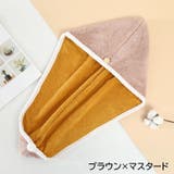 タオルキャップ ヘアドライタオル ヘアキャップ | PlusNao | 詳細画像11 