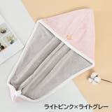 タオルキャップ ヘアドライタオル ヘアキャップ | PlusNao | 詳細画像13 