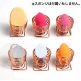 メイクスポンジスタンド メイクスポンジホルダー メイクパフ | PlusNao | 詳細画像2 