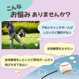 ジャベリックボール やり投げ 投てき | PlusNao | 詳細画像2 