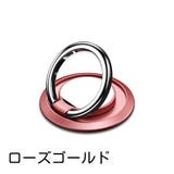 ホールドリング スマホリング リングホルダー | PlusNao | 詳細画像5
