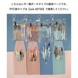 メイクブラシセット 8本セット ポーチ付き | PlusNao | 詳細画像16 