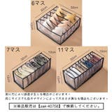 衣類収納ボックス 3点セット 6マス | PlusNao | 詳細画像17 