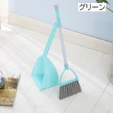 ほうき ちりとり 2点セット | PlusNao | 詳細画像9 