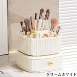 メイクボックス コスメボックス 化粧品収納ケース | PlusNao | 詳細画像12