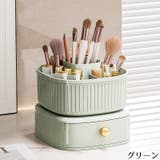 メイクボックス コスメボックス 化粧品収納ケース | PlusNao | 詳細画像13