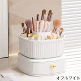 メイクボックス コスメボックス 化粧品収納ケース | PlusNao | 詳細画像14