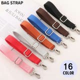 バッグストラップ ショルダーベルト 持ち手 | PlusNao | 詳細画像1 