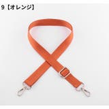 バッグストラップ ショルダーベルト 持ち手 | PlusNao | 詳細画像15 