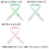 バッグストラップ ショルダーベルト 持ち手 | PlusNao | 詳細画像18 