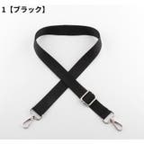 バッグストラップ ショルダーベルト 持ち手 | PlusNao | 詳細画像8 