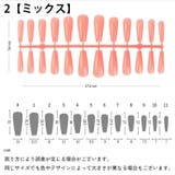 ネイルチップ 付け爪 240枚セット | PlusNao | 詳細画像16