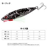 ハードルアー プロベロス フェイクベイト | PlusNao | 詳細画像14