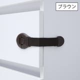 チャイルドロック 同色4個セット ベビーガード | PlusNao | 詳細画像13