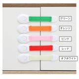 チャイルドロック 同色4個セット ベビーガード | PlusNao | 詳細画像14