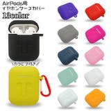 イヤホンケースカバー AirPods用 保護ケース | PlusNao | 詳細画像1 