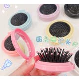 ヘアブラシ 折りたたみ ミラー付き | PlusNao | 詳細画像15 