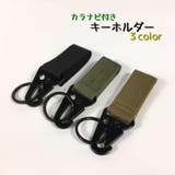 キーホルダー カラナビ付き アウトドア | PlusNao | 詳細画像1 