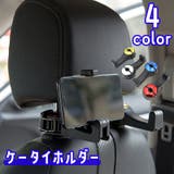スマホホルダー シートフック カーフック | PlusNao | 詳細画像1 