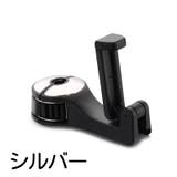 スマホホルダー シートフック カーフック | PlusNao | 詳細画像17 