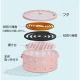 蚊取り線香ホルダー 蚊取り線香入れ 置き型 | PlusNao | 詳細画像15