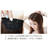 ポイントウィッグ 単品 レディース | PlusNao | 詳細画像11