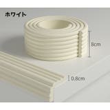 コーナークッション コーナーガード エッジガード | PlusNao | 詳細画像18 