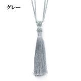 カーテンタッセル 2個セット カーテン留め | PlusNao | 詳細画像8
