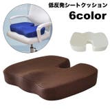 シートクッション チェアクッション 低反発 | PlusNao | 詳細画像1