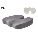 シートクッション チェアクッション 低反発 | PlusNao | 詳細画像9
