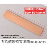 木製リストレスト パームレスト パソコン | PlusNao | 詳細画像5 