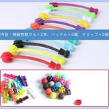 靴ひも 靴紐 靴アクセサリー | PlusNao | 詳細画像8