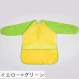 スモック お食事エプロン 子供用 | PlusNao | 詳細画像10 