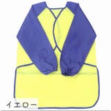 スモック お食事エプロン 子供用 | PlusNao | 詳細画像6 