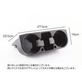 車用ドリンクホルダー カップホルダー 車載 | PlusNao | 詳細画像6 