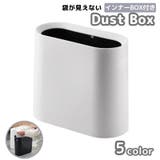 ゴミ箱 ダストボックス インナーボックス付き | PlusNao | 詳細画像1 